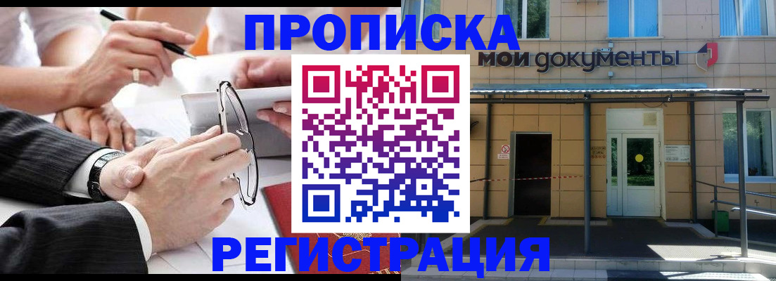 миграционный учет в Кореновске