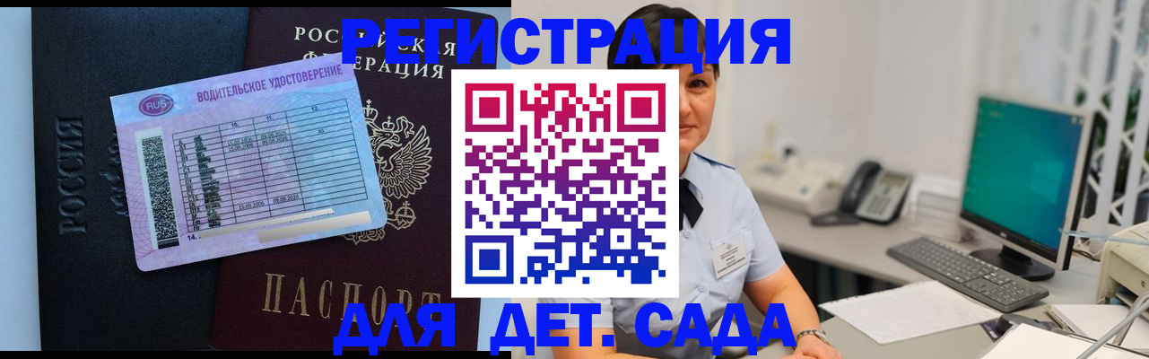 временная регистрация купить в Кореновске