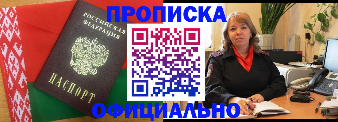 временная регистрация поиск в Кореновске